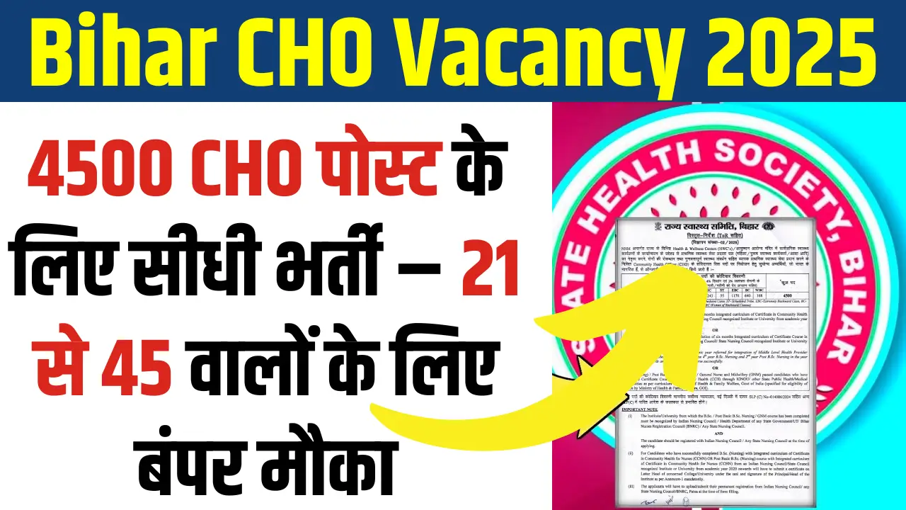 Bihar CHO Vacancy 2025