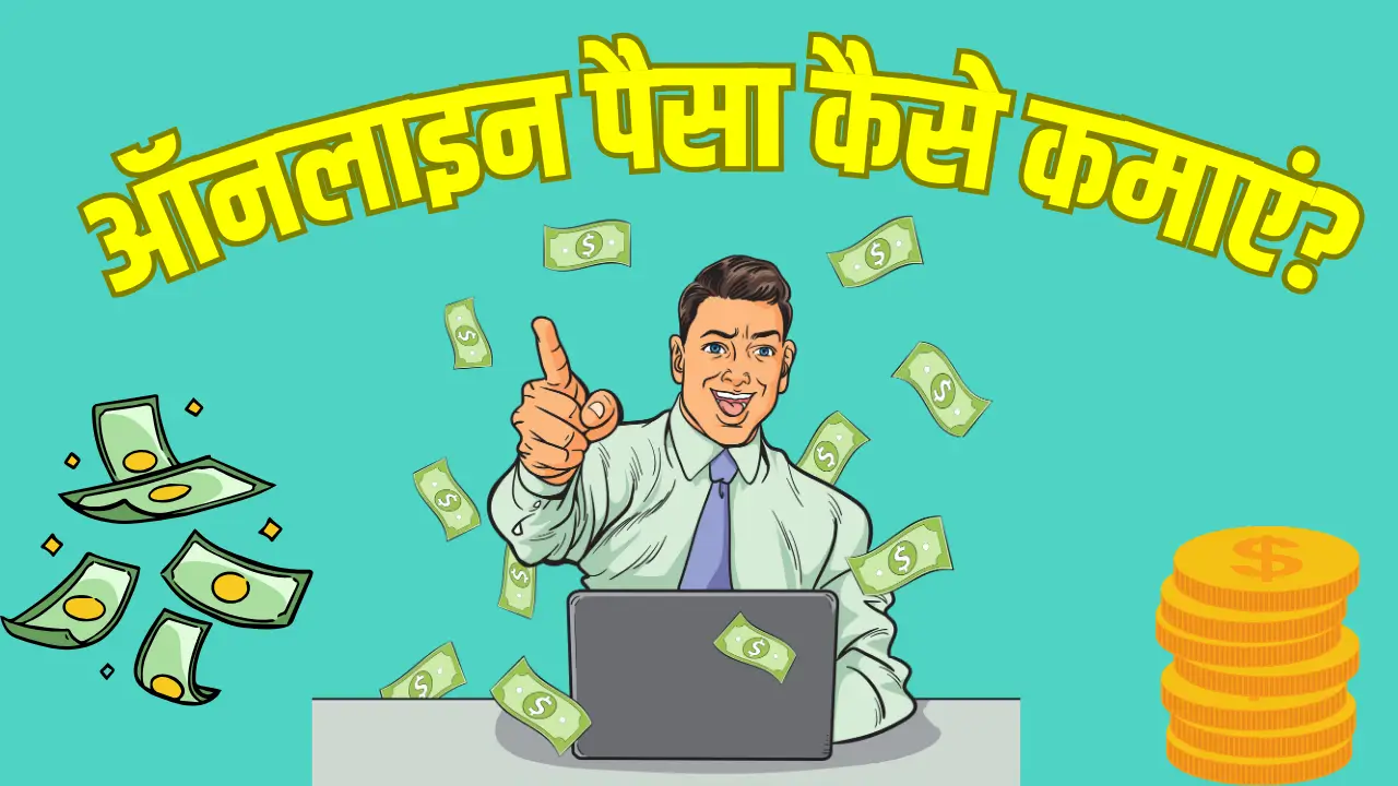 How To Earn Money Online