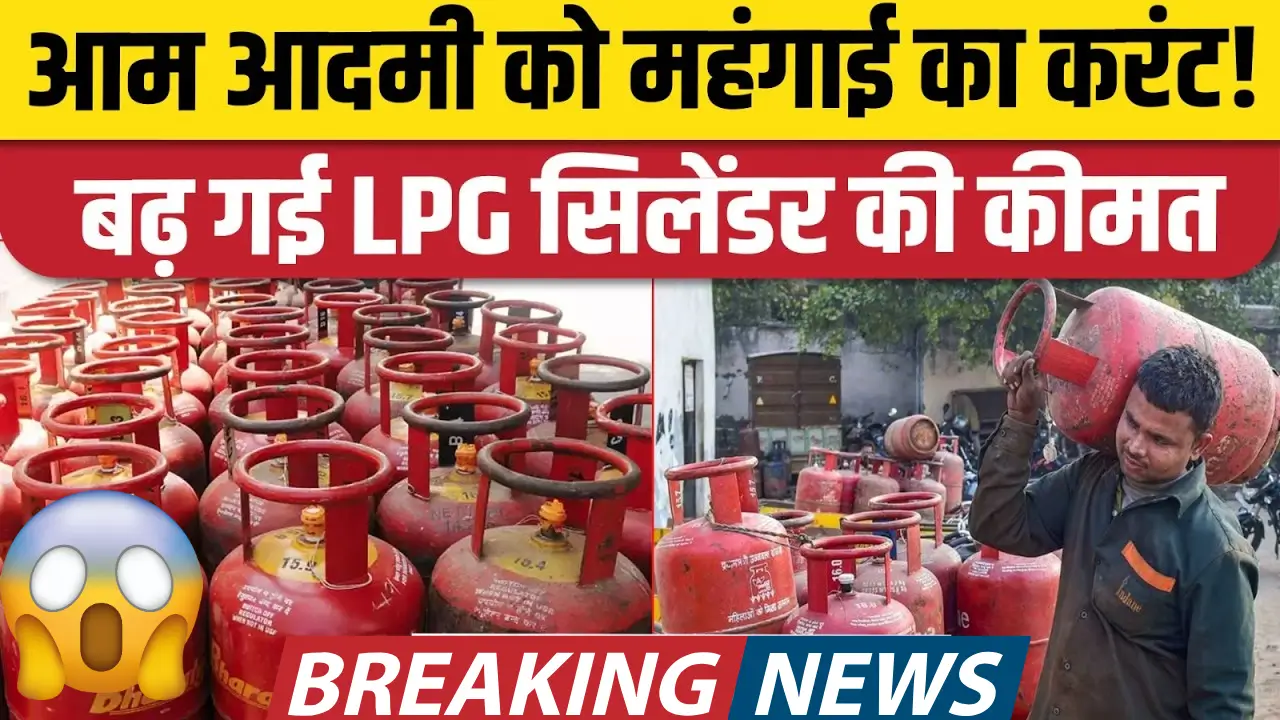 LPG Gas New Rate 2025
