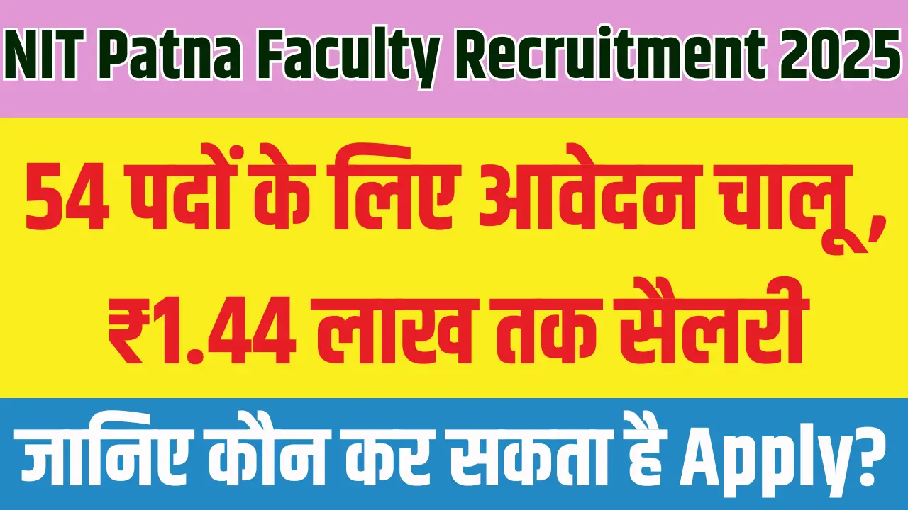 NIT Patna Recruitment 2025