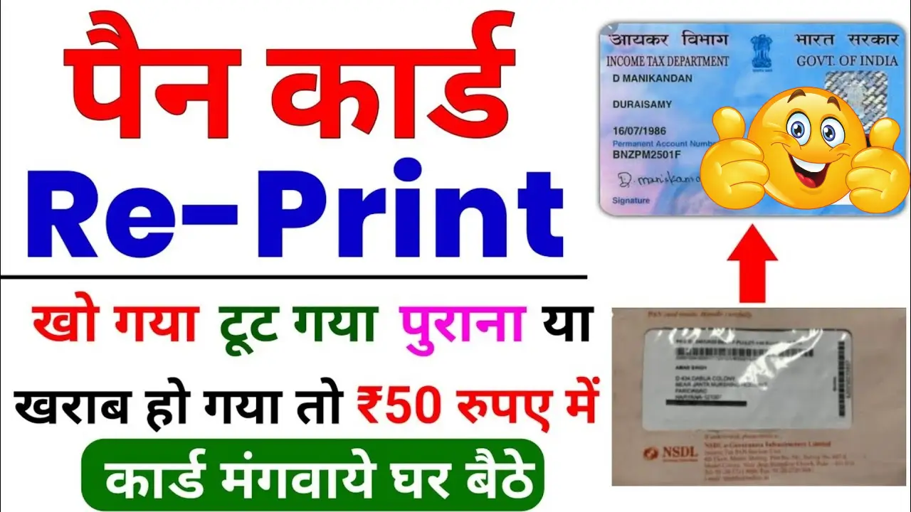 Pan Card Re Print Order 2025