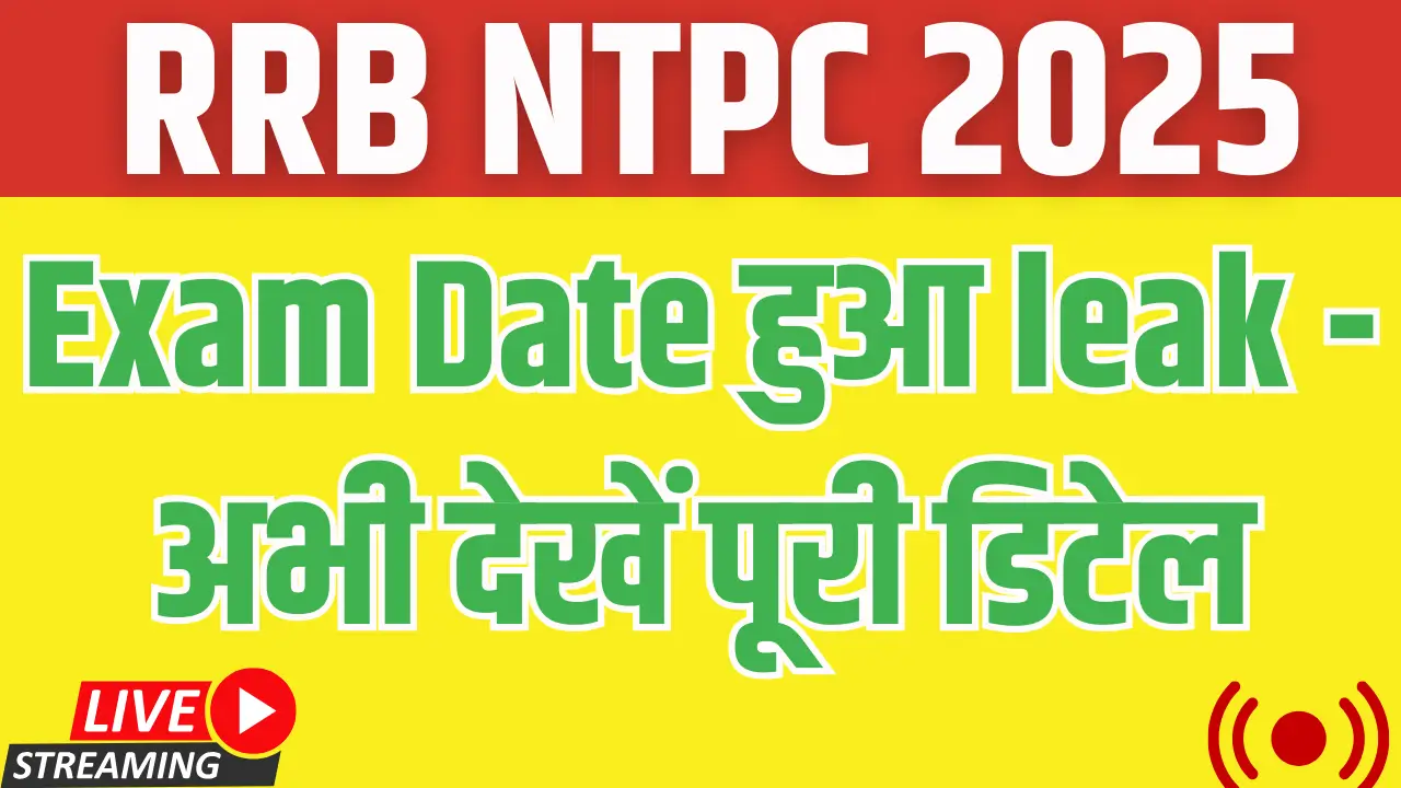 RRB NTPC Exam Date 2025