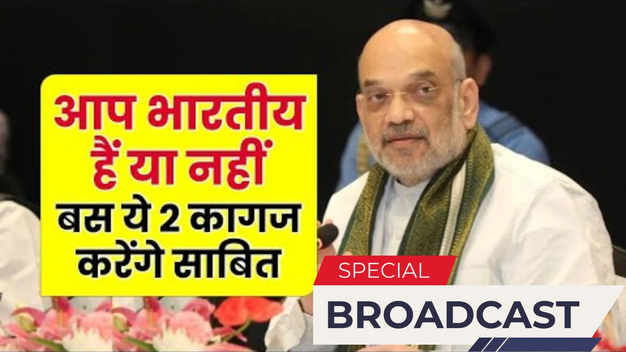 Indian citizenship new rules