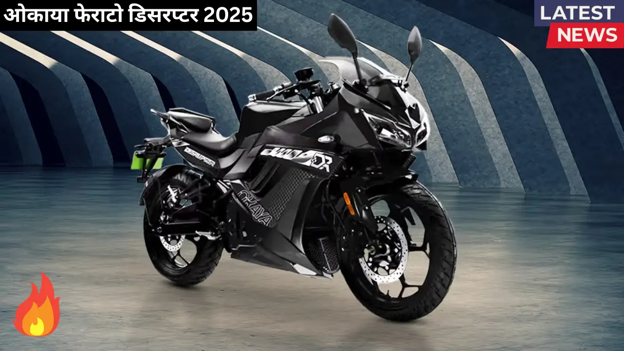 Okaya Ferrato Disruptor 2025