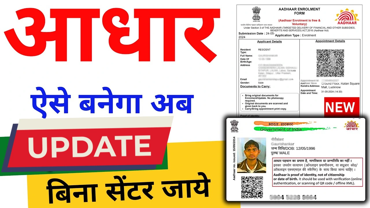 Aadhar card online application