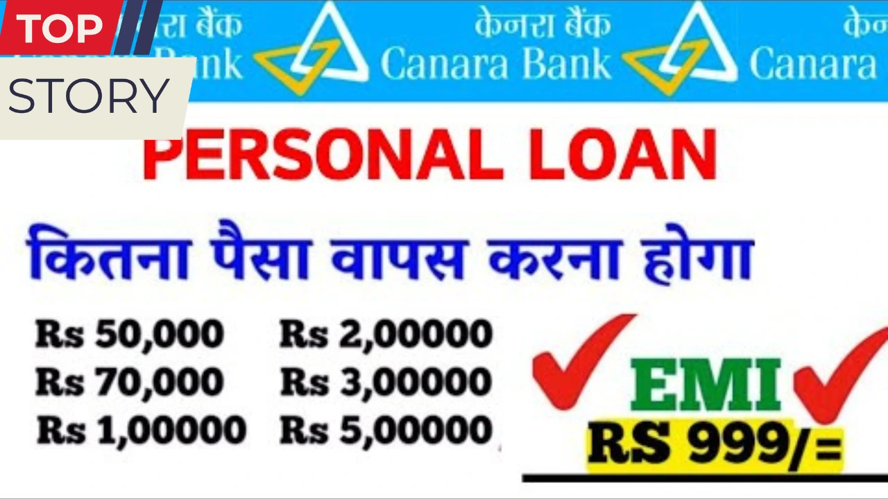 Canara Bank personal loan