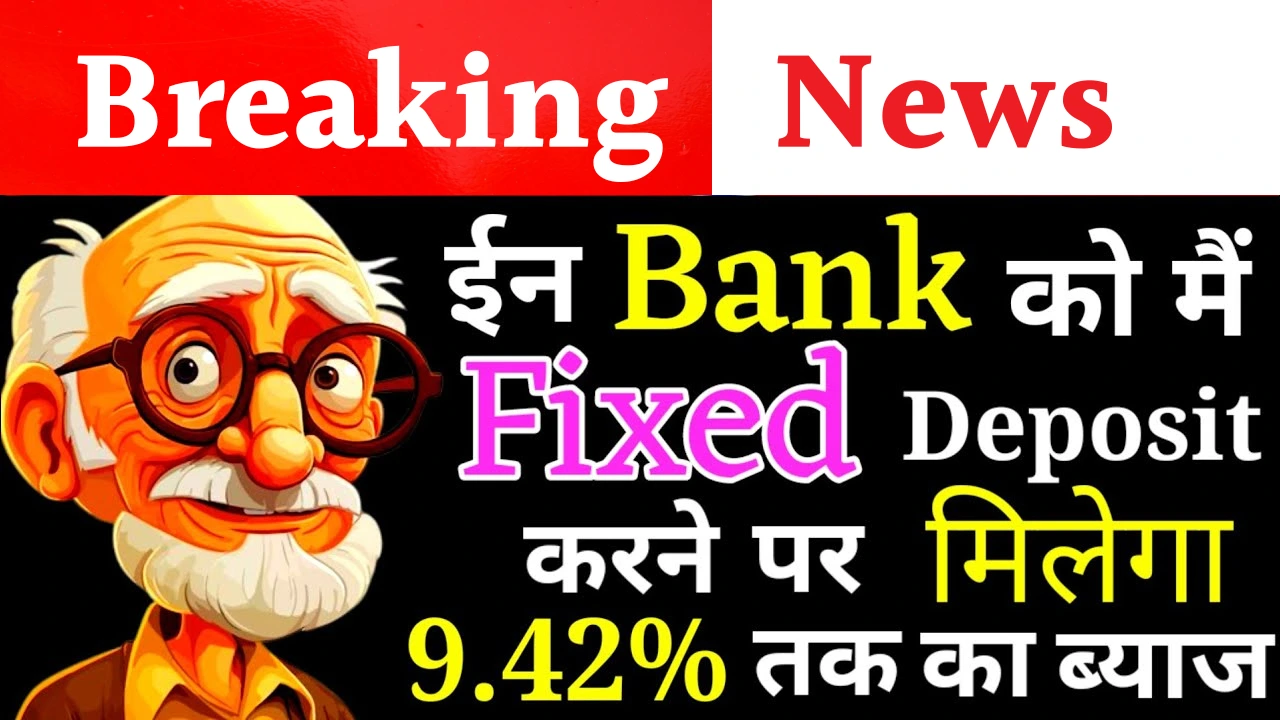 Fd interest rate